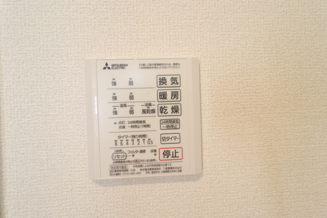 【設備】 | サザンフォレスト　A棟 | 110　浴室換気乾燥機