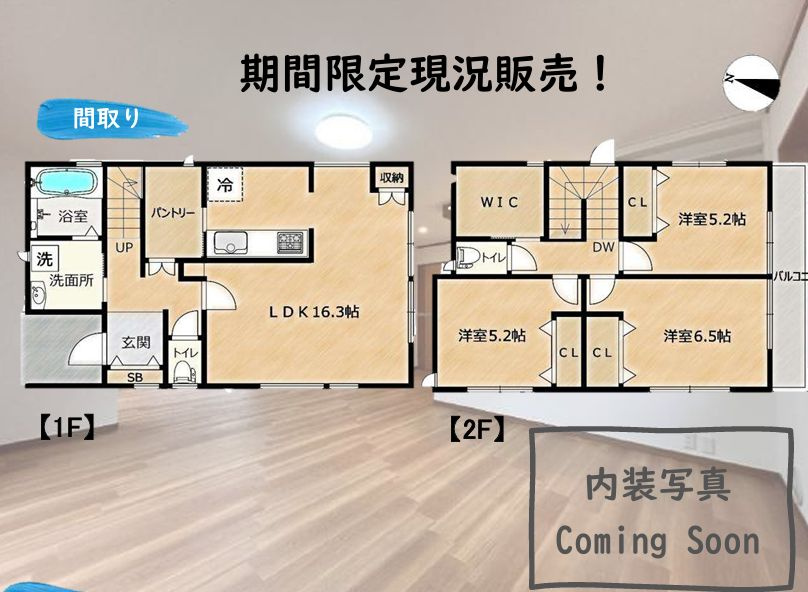 平塚市根坂間　中古戸建の間取り|間取図「平塚市根坂間　中古戸建」