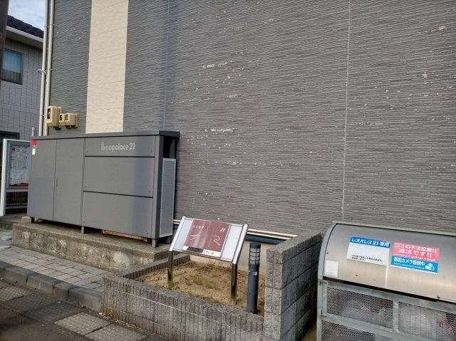 レオパレスフォンティーヌのその他
