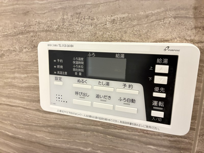 【設備】 | アズール伯玄 | 給湯器リモコン（浴室）
