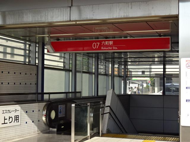 リアン六町の周辺|六町駅(首都圏新都市鉄道　つくばエクスプレス)まで298ｍ