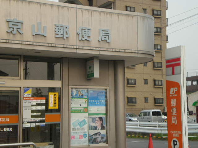 ピアチェーレＴⅡ左京山の周辺|名古屋左京山郵便局まで101ｍ