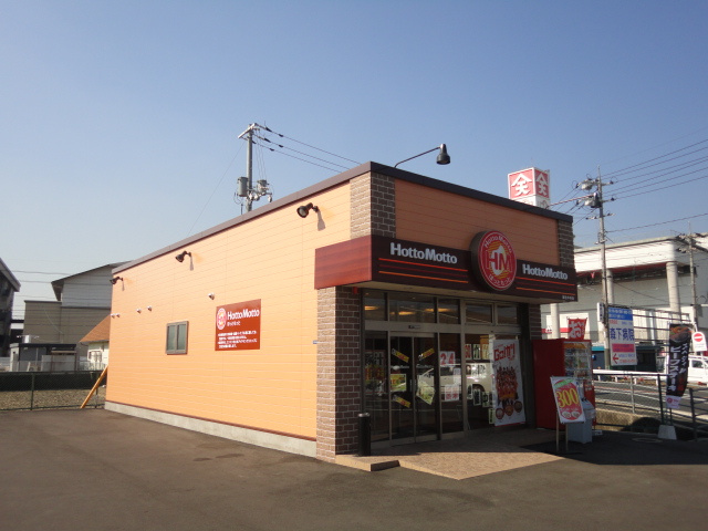 アーバンハイツリブ１の周辺|ＨottoＭotto（弁当屋）まで500ｍ