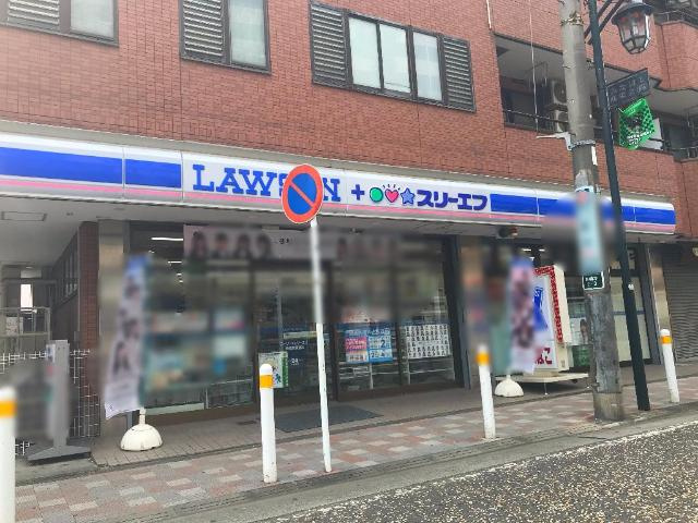 アルヴェージュ（ＡＬＶＡＧＥ）の周辺|ローソン・スリーエフ南橋本駅前店まで202ｍ
