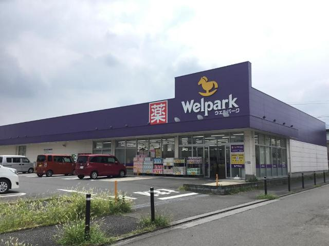 パーチェの周辺|ウェルパーク相模原淵野辺店まで406ｍ