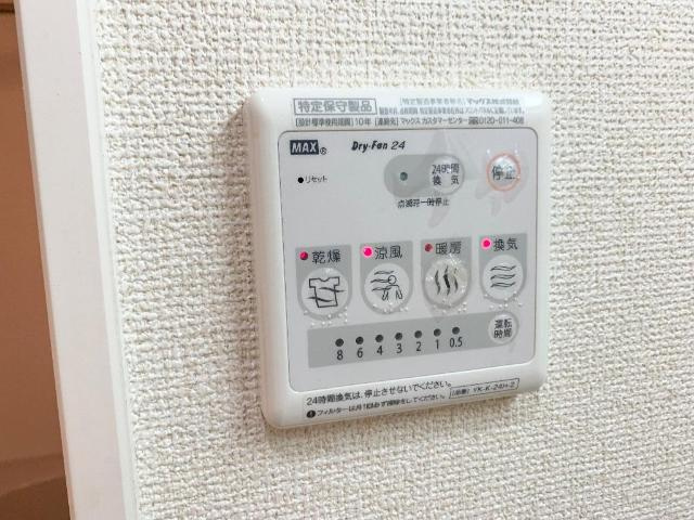 サンライツＫの設備|浴室乾燥機リモコン