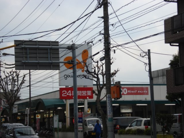 サンライツＫの周辺|グルメシティ淵野辺本町店まで1,414ｍ