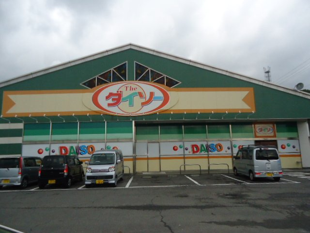 パークサイドＹの周辺|ザ・ダイソー松山内宮店（100均）まで458ｍ