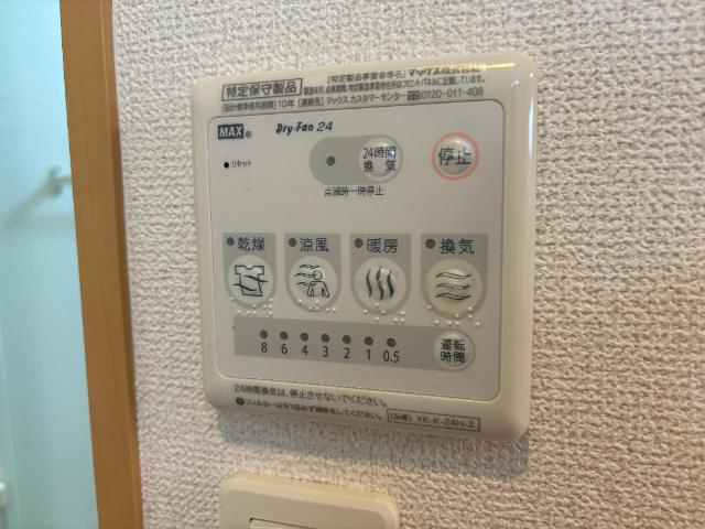 ソレイユ　M.TⅡの設備|浴室乾燥機（リモコン）