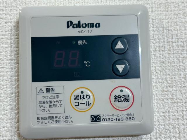 キャメロットの設備|給湯リモコン