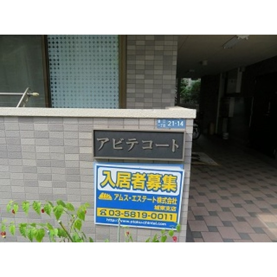 アビテコートの外観|外観