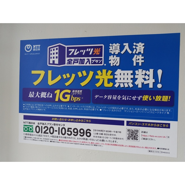 和田ビルの設備