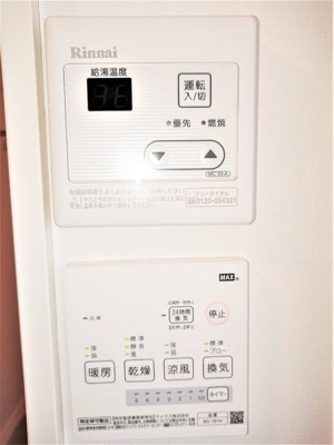 【内装】 | ＣＬＫ富士見台 | 換気乾燥システム＆給湯システム