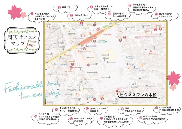 【地図】 | ビジネス･ワン六本松
