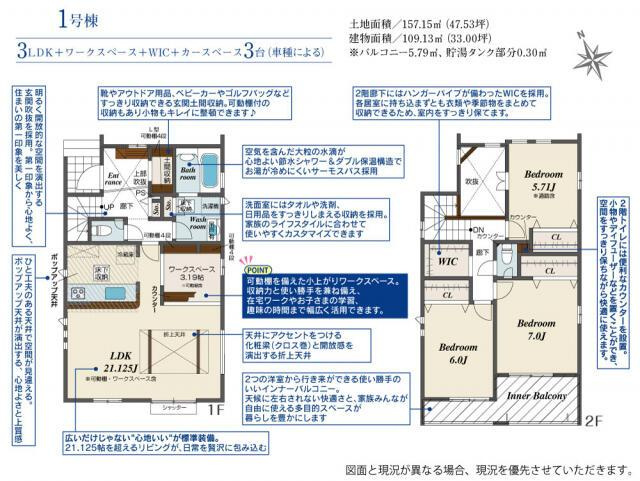 仲介手数料無料）愛西市北一色町昭和１棟／１期１号棟の間取り|間取図