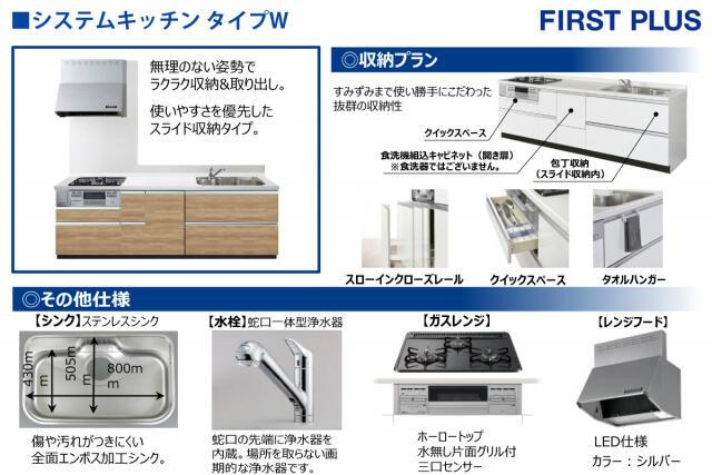 仲介手数料無料）愛西市北一色町北田面２期１棟／２期１号棟|キッチン