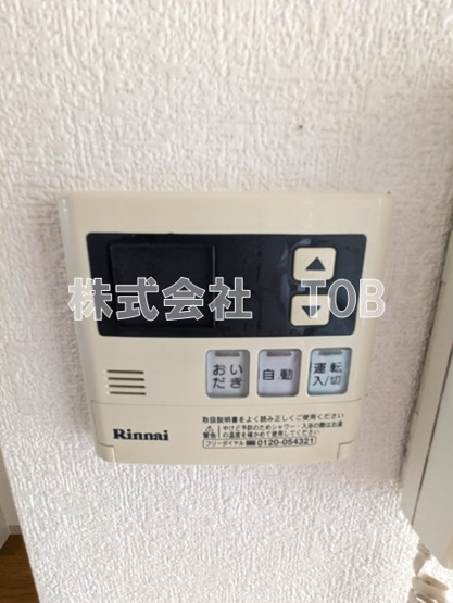 【設備】 | グリーンアベニューB