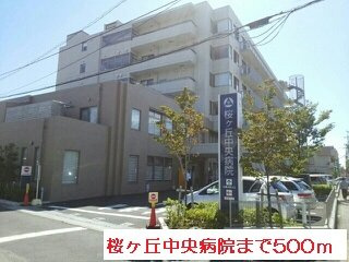フォレスタの周辺|桜ヶ丘中央病院まで500m