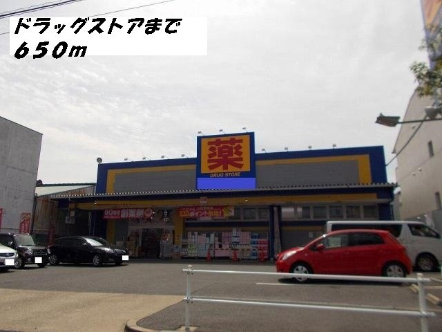 シャルマン二瀬の周辺|マツモトキヨシまで650m
