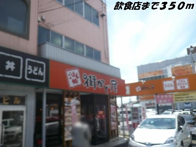 シャルマン二瀬の周辺|街かど屋まで350m