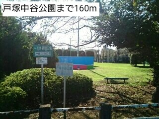 コモディ　モンテⅡの周辺|戸塚中谷公園まで160m