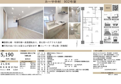 【その他】 | カーサ中村　仲介手数料無料＋15万円現金プレゼント中