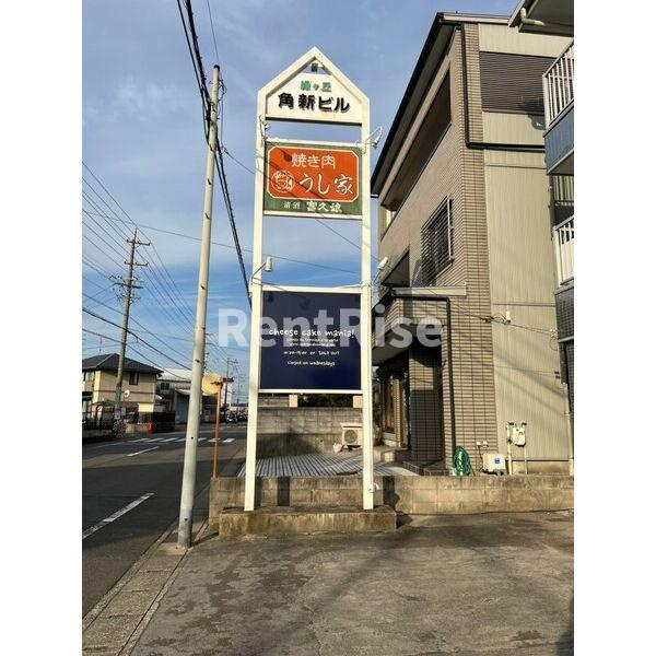 緑ヶ丘角新ビルの駐車場