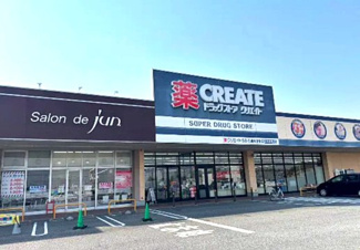 【周辺】 | 土浦市神立町第9　新築戸建　3号棟 | 【ドラッグストア】クリエイトSD(エス・ディー)　土浦木田余店まで1501ｍ
