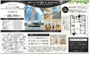 ザ・パークハウス晴海タワーズティアロレジデンス　仲介手数料無料＋60万円現金プレゼント中の画像