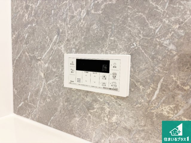 池田市旭丘　第1期　新築一戸建ての発電・温水設備|給湯器リモコン（浴室側）省エネタイプの給湯器でお湯はり・追い炊き自由自在！お子様から高齢者の方まで、みんなが操作しやすいボタン配置です。