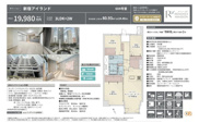 新宿アイランド　仲介手数料無料＋90万円現金プレゼント中の画像