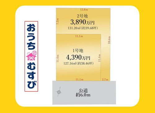 名東区平和が丘3期(全2区画)
