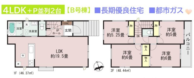 【間取り】 | リビング広々19.5帖で、ご家族でゆったりと過ごせます♪　　
都市ガスにつき、ランニングコストを抑えられますよ◎