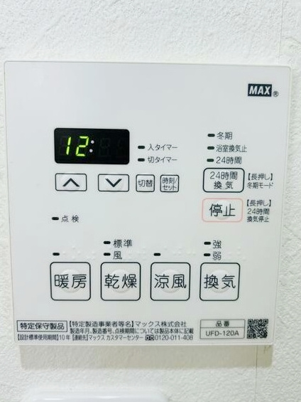 サンシティ桂坂壱番館の浴室|冬は暖め、夏は涼しくでき、快適に入浴できます！梅雨の時期や花粉症の方がいらっしゃるご家庭にはうれしい乾燥機！カビも防げて嬉しいですね！