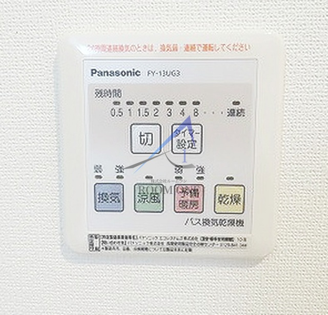 イーストコート東糀谷の設備|浴室乾燥機パネルです。
