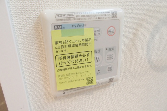 Ｍｉｌｋｙの設備|浴室乾燥機付き♪