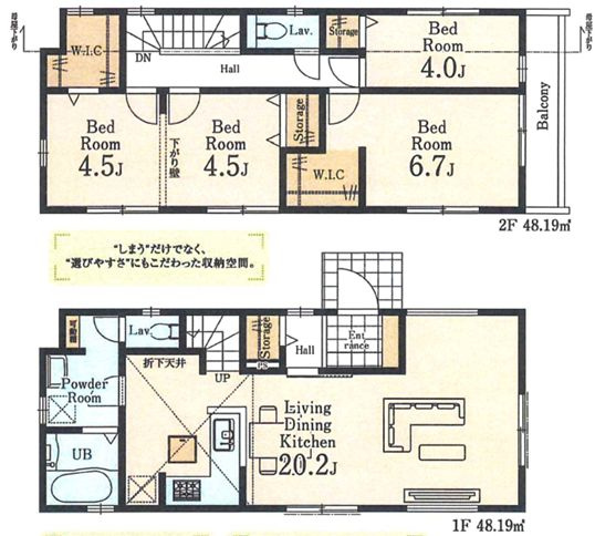 【間取り】 | 国分寺市新町3丁目　新築戸建　全2棟