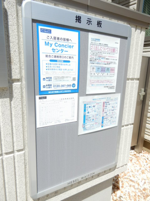 ヴェールリッシュ深沢Ａのその他