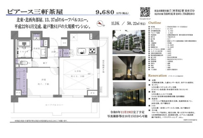 【その他】 | ピアース三軒茶屋　仲介手数料無料＋50万円現金プレゼント中