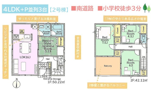 【間取り】 | JR相模線「社家」駅徒歩6分の好立地！駅まで平坦な道のり♪　
耐震+制震装置搭載で、繰り返す地震に強い構造◎