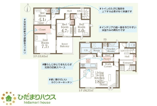 【間取り】 | 鹿嶋市厨第1　新築戸建 | 家事動線を考えた間取りです！