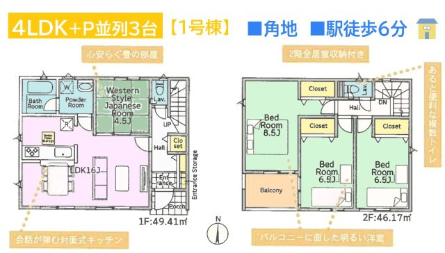 海老名市社家第19　全２棟　1号棟の間取り|JR相模線「社家」駅徒歩6分の好立地！駅まで平坦な道のり♪　
耐震+制震装置搭載で、繰り返す地震に強い構造◎