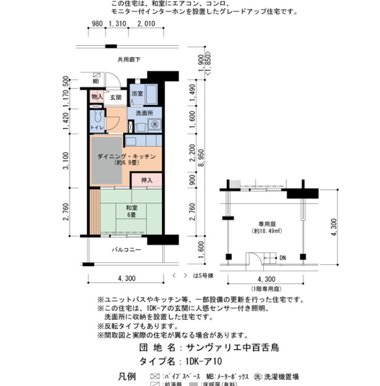 【間取り】 | サンヴァリエ中百舌鳥3号棟