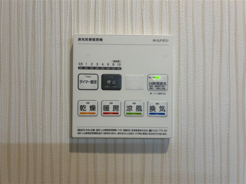 半田市堀崎町　コープ野村半田弐号棟の冷暖房・空調設備
