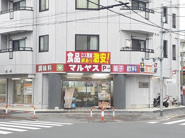 フィーゴ南花畑の周辺|マルヤスまで710m