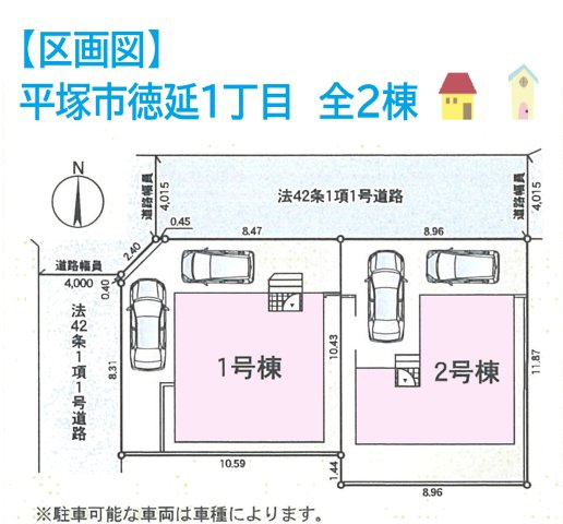 【区画図】 | 耐震×制震装置「SAFE365」搭載で地震に強い新築戸建◎
徒歩5分のドラッグストアなど、お買い物環境良好☆