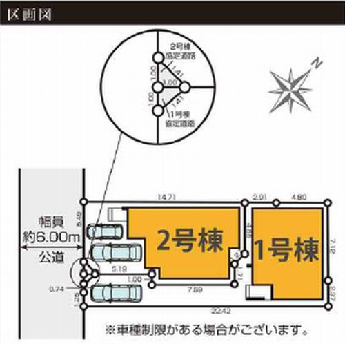 【仲介手数料０円】相模原市中央区共和3期　新築一戸建て　全2棟の区画図|【仲介手数料０円】相模原市中央区共和3期　新築一戸建て　全2棟