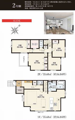 【仲介手数料０円】相模原市中央区共和3期　新築一戸建て　全2棟のその他|2号棟【仲介手数料０円】相模原市中央区共和3期　新築一戸建て　全2棟