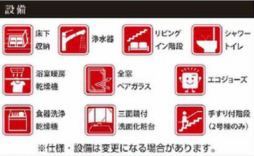 【仲介手数料０円】相模原市中央区共和3期　新築一戸建て　全2棟のその他|【仲介手数料０円】相模原市中央区共和3期　新築一戸建て　全2棟