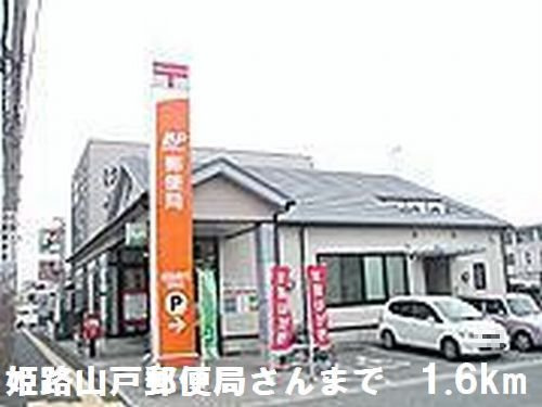 プチＫハウスの周辺|郵便局さんまで1600m